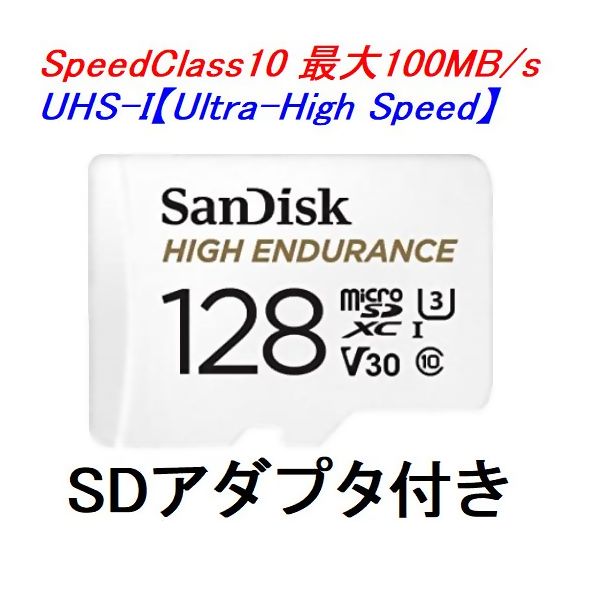 マイクロSDカード microSD 32GB 64GB 128GB 256GB SDHC SDXC SanDisk サンディスク 高耐久 メモリーカード｜innovateg2｜04
