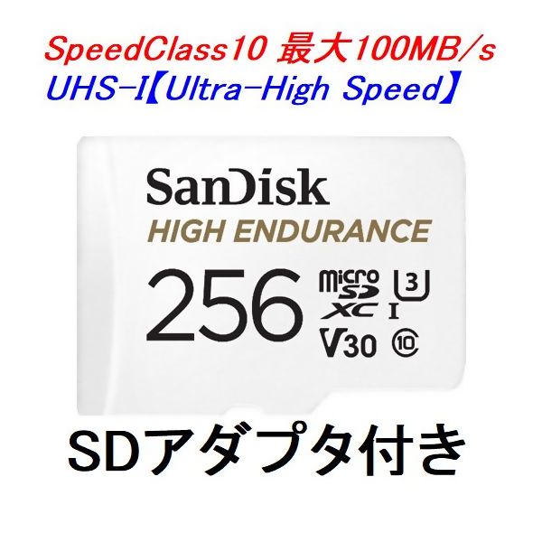 マイクロSDカード microSD 32GB 64GB 128GB 256GB SDHC SDXC SanDisk サンディスク 高耐久 メモリーカード｜innovateg2｜05