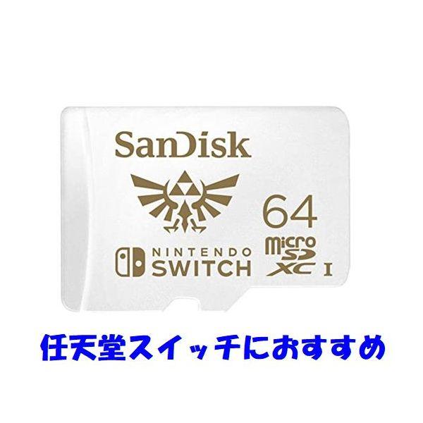 マイクロSDカード microSD 64GB 128GB 256GB 512GB SDXC SanDisk サンディスク スイッチ メモリーカード｜innovateg2｜02