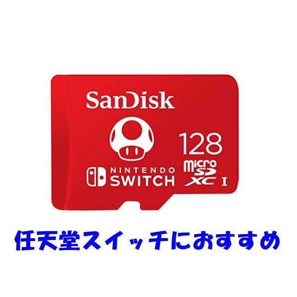 マイクロSDカード microSD 64GB 128GB 256GB 512GB SDXC SanDisk サンディスク スイッチ メモリーカード｜innovateg2｜03