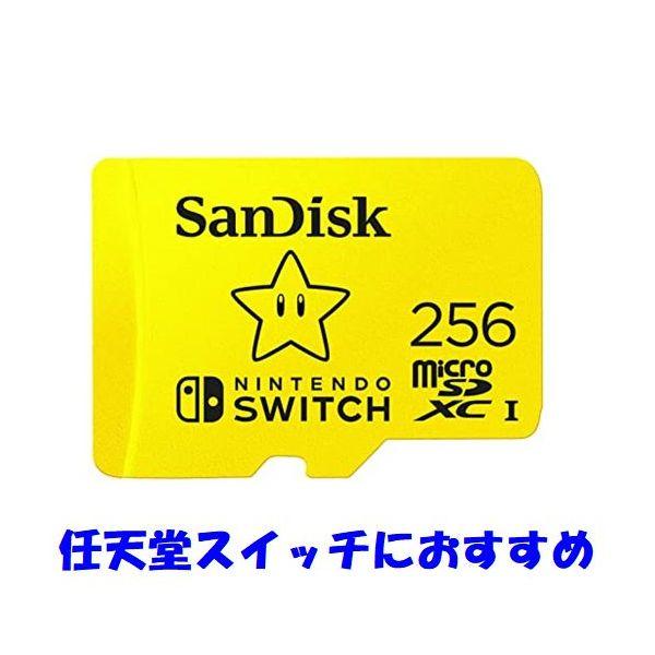 マイクロSDカード microSD 64GB 128GB 256GB 512GB SDXC SanDisk サンディスク スイッチ メモリーカード｜innovateg2｜04