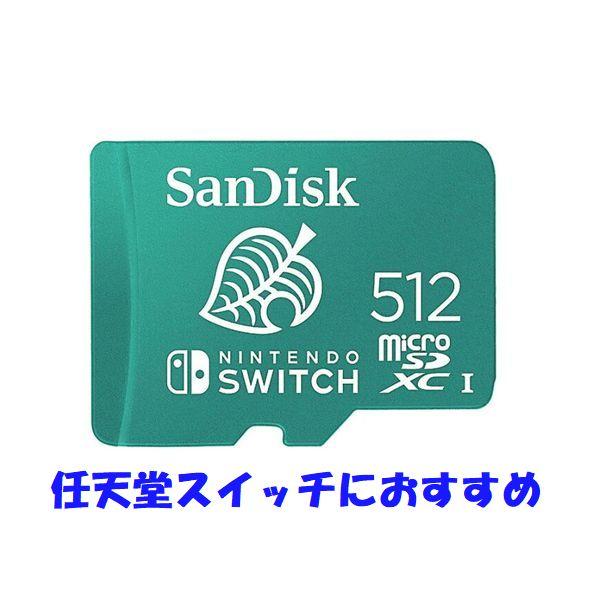 マイクロSDカード microSD 64GB 128GB 256GB 512GB SDXC SanDisk サンディスク スイッチ メモリーカード｜innovateg2｜05