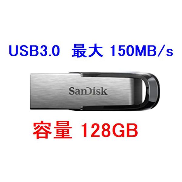 USBメモリ 16GB 32GB 64GB 128GB 256GB 512GB USB3.0 SanDisk サンディスク 小型 放熱性が高い｜innovateg2｜05