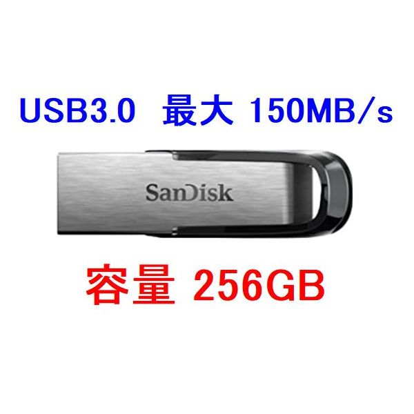 USBメモリ 16GB 32GB 64GB 128GB 256GB 512GB USB3.0 SanDisk サンディスク 小型 放熱性が高い