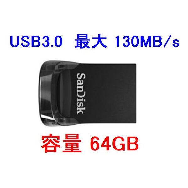 USBメモリ 16GB 32GB 64GB 128GB 256GB 512GB USB3.0 SanDisk サンディスク 超小型