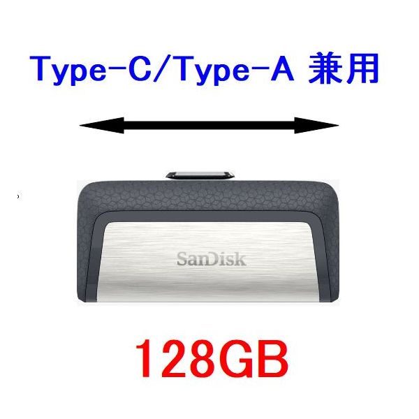 USB type-C + A USBメモリ 32GB 64GB 128GB 256GB USB3.0 SanDisk サンディスク スライド式｜innovateg2｜04