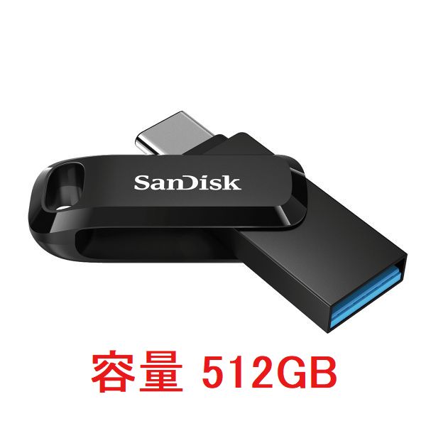 512GB USBメモリ USB3.1 Gen1-A Type-C 両コネクタ搭載 SanDisk サンディスク Ultra Dual Drive Luxe R:400MB s 回転式  海外リテール SDDDC4-512G-G46 ◆メ