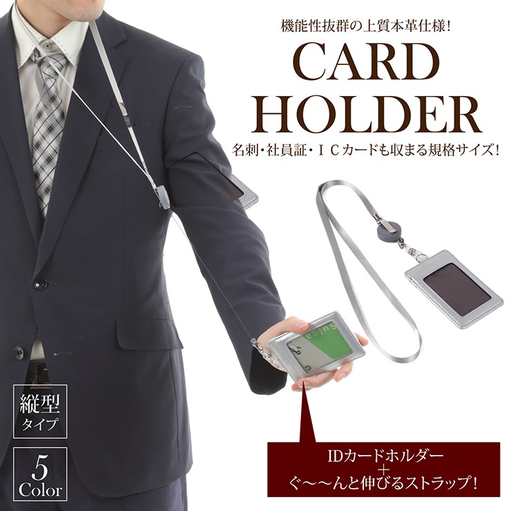 id ic カードケース カードホルダー 名刺 ホルダー 社員証ケース