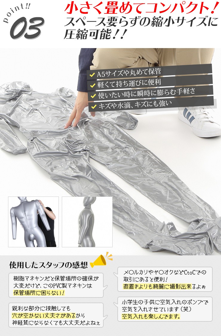 国内最安値! エアー マネキン ビニール ボディー トルソー 足つき ディスプレイ ファッション 展示会 レディース 非木製 猫足 モデル変身 全身腕脚付き男性用 - democracia.tv 国内最安値! エアー マネキン ビニール ボディー トルソー 足つき ディスプレイ ファッション 展示会 レディース 非木製 猫足 モデル変身 全身腕脚付き男性用 - democracia.tv