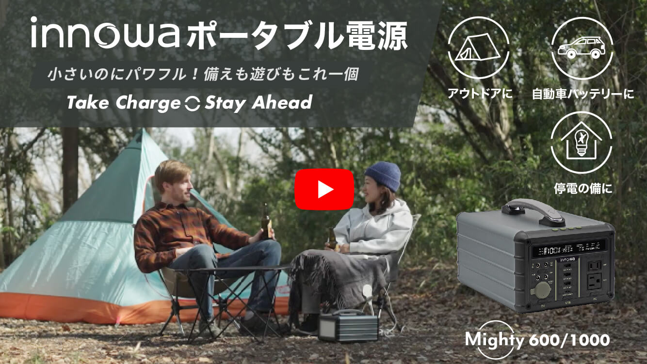 innowa ポータブル電源 Mighty 600の説明 - 通販 - Yahoo!ショッピング
