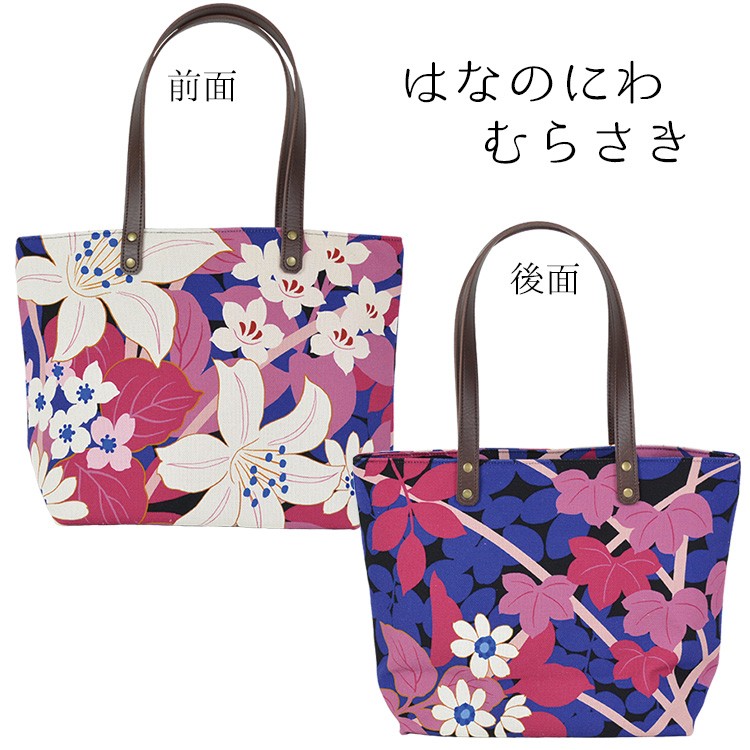 中トートバッグ はなのにわ トートバッグ レディース キャンバス A4