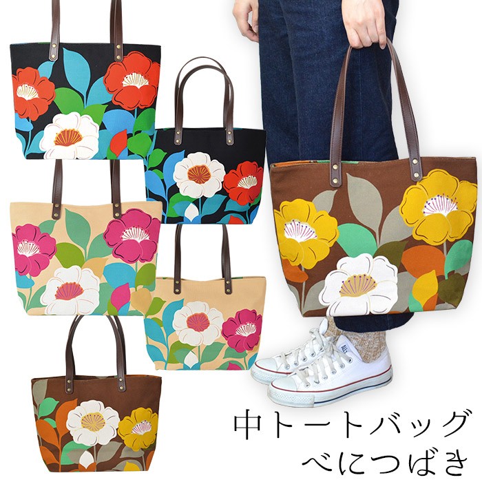【花柄オシャレ◆】CAVALLINI & CO. キャンバス トートバッグ 中トートバッグ べにつばき トートバッグ レディース キャンバス
