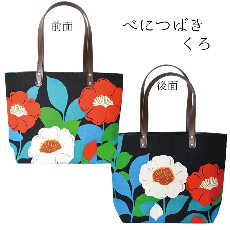 中トートバッグ べにつばき トートバッグ レディース キャンバス