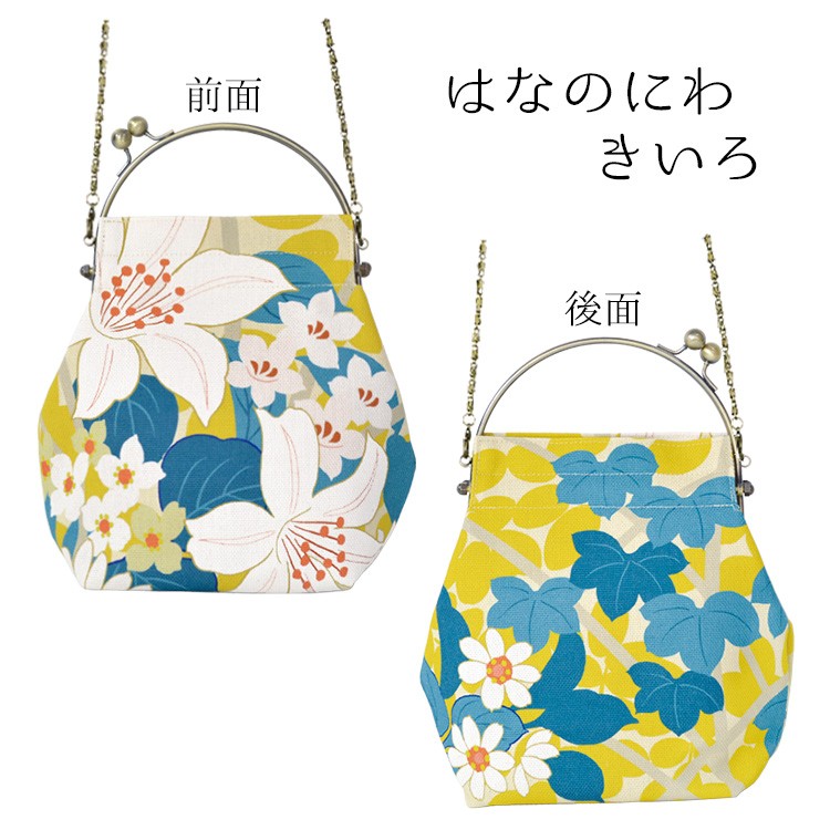 2WAYタイプのがま口ショルダーバッグ 亥之吉 ベンリーがま口 はなのに