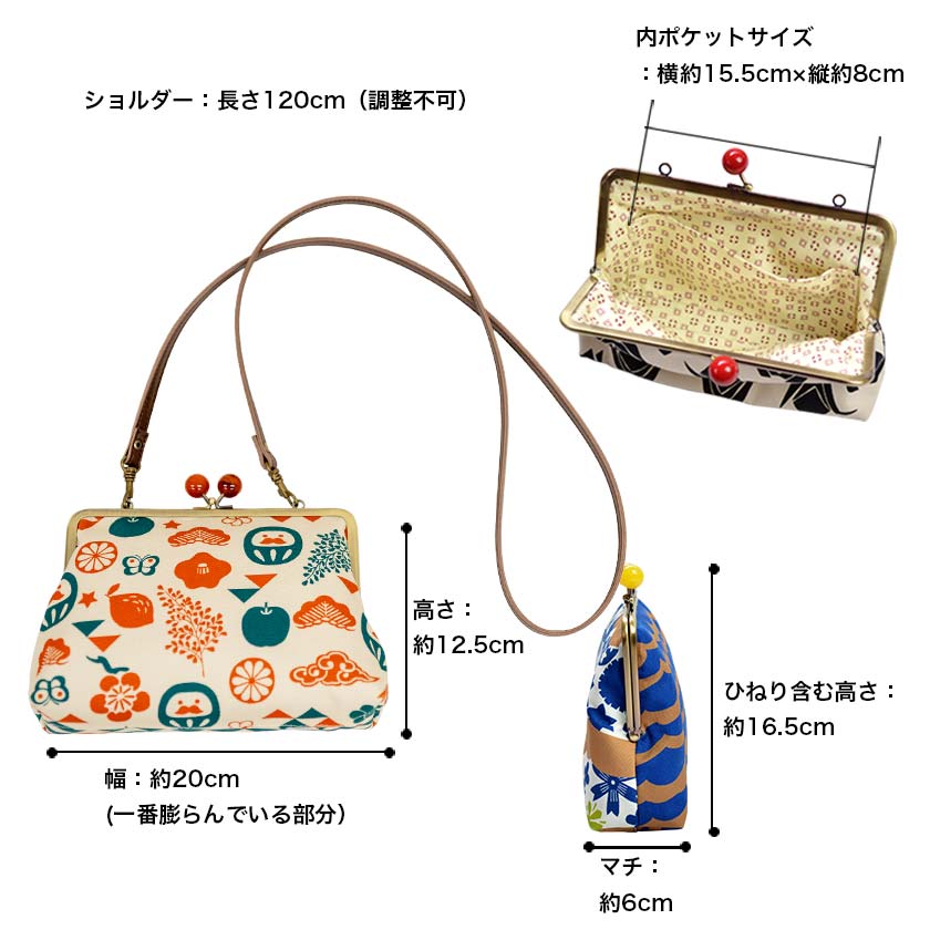 亥之吉 6寸ポシェットがま口 ふくまねき がま口 ポシェット 和柄