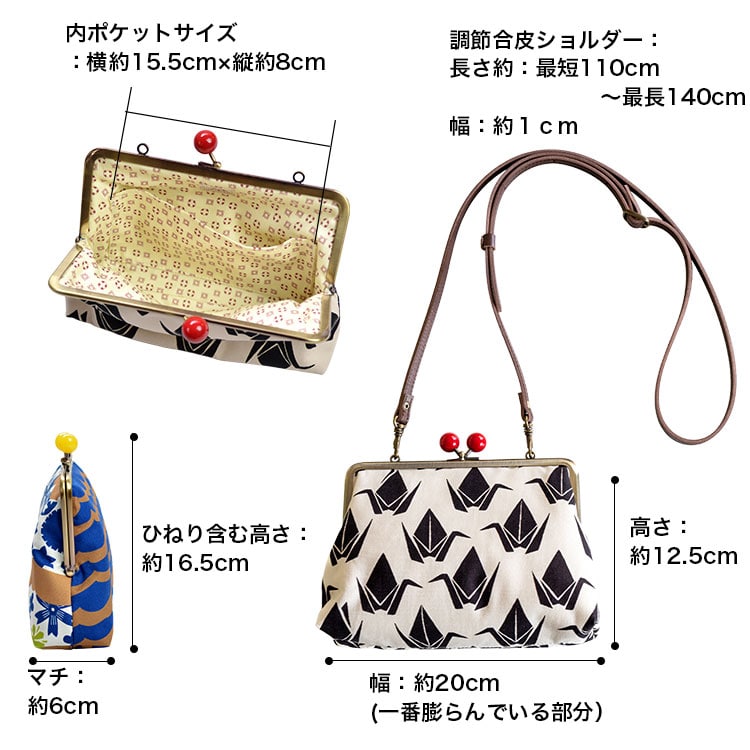 亥之吉 6寸ポシェットがま口 ふくまねき がま口 ポシェット 和柄