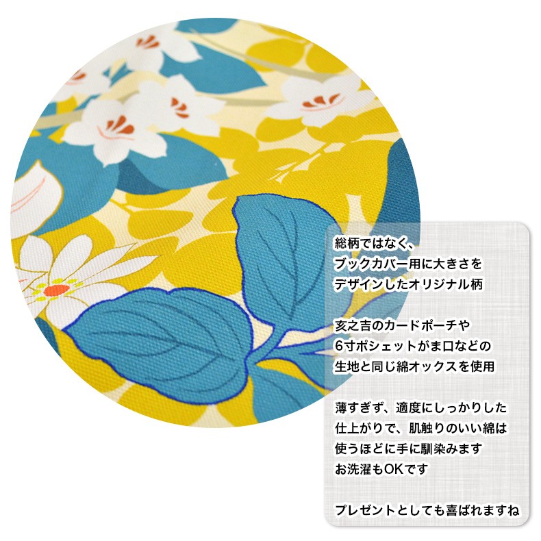 なのはな様オーダー専用ページです 亥之吉 文庫本カバー やまのみ サイズ調整できる ブックカバー
