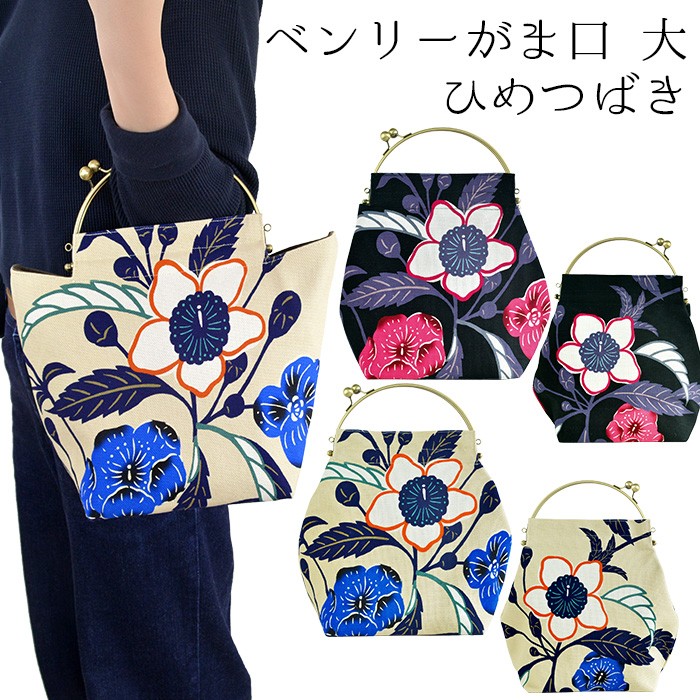 亥之吉ベンリーがま口