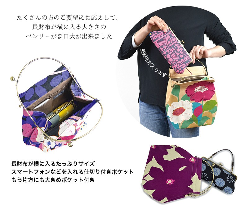 亥之吉ベンリーがま口