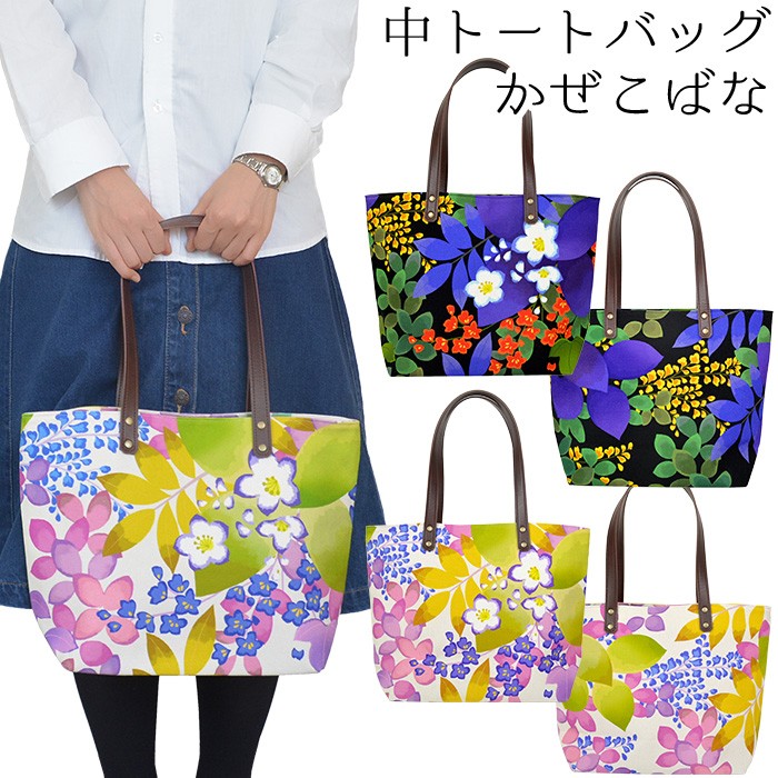 中トートバッグ かぜこばな トートバッグ レディース キャンバス
