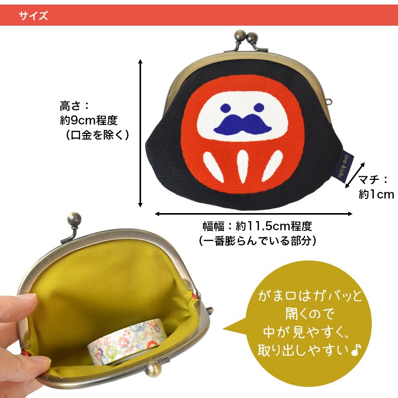 亥之吉 ぽちがま 3.3寸丸がま口 まるだるま がま口 小銭入れ
