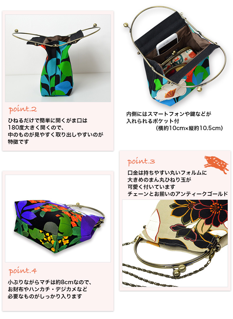 亥之吉ベンリーがま口ぼたぼたん