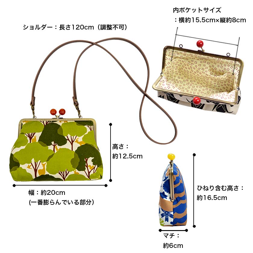 亥之吉 6寸ポシェットがま口 かくれんぼ がま口 ポシェット 和柄