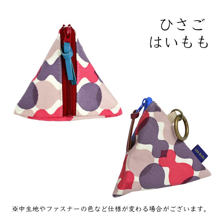 亥之吉 手捺染 テトラポーチ 「ひさご」職人のハンドプリント 三角