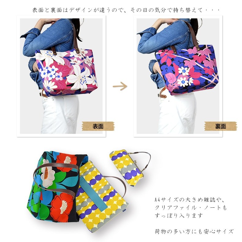 中トートバッグ さくらさく ピンク 紫 桜咲く トートバッグ
