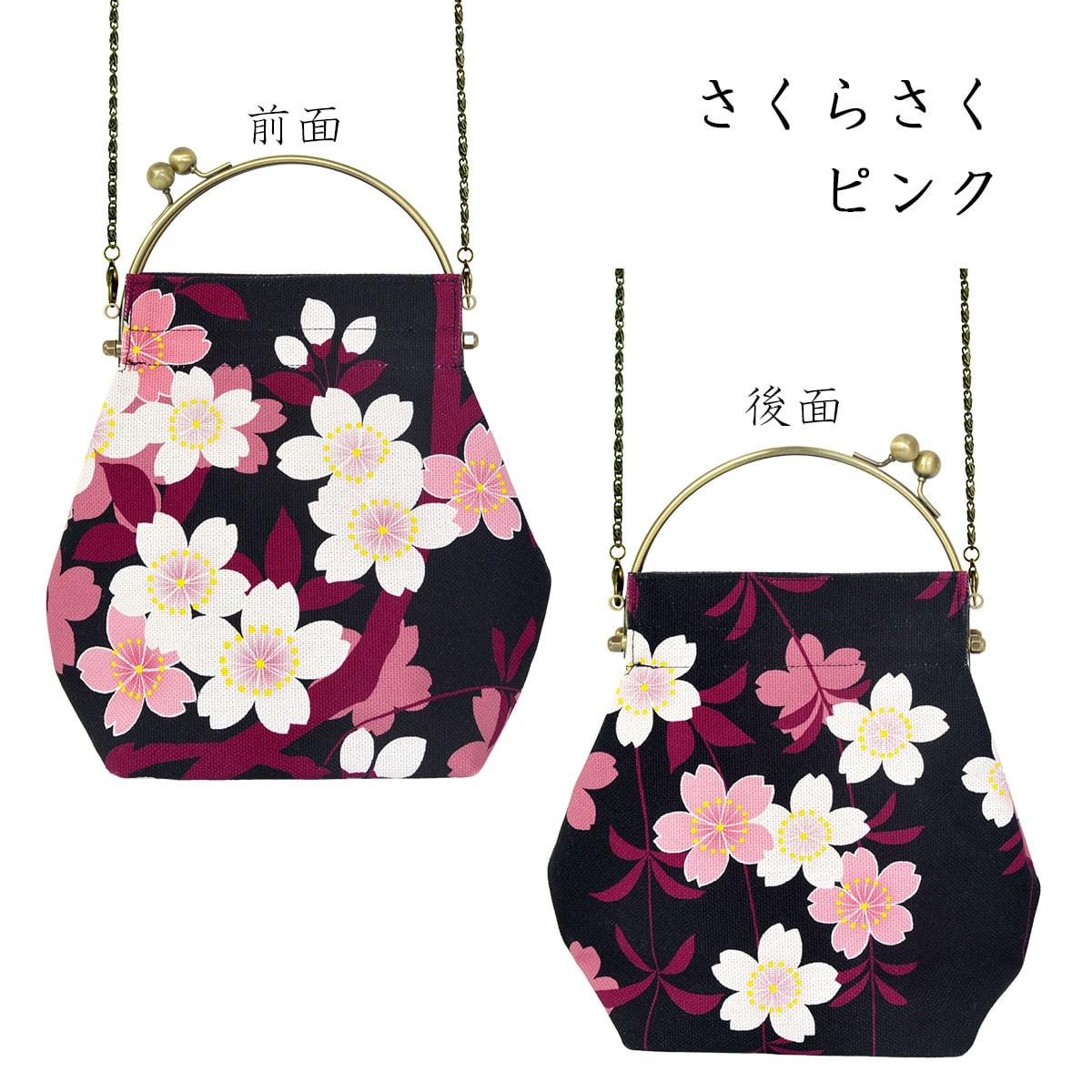 2WAYタイプのがま口ショルダーバッグ 亥之吉 ベンリーがま口 さくら