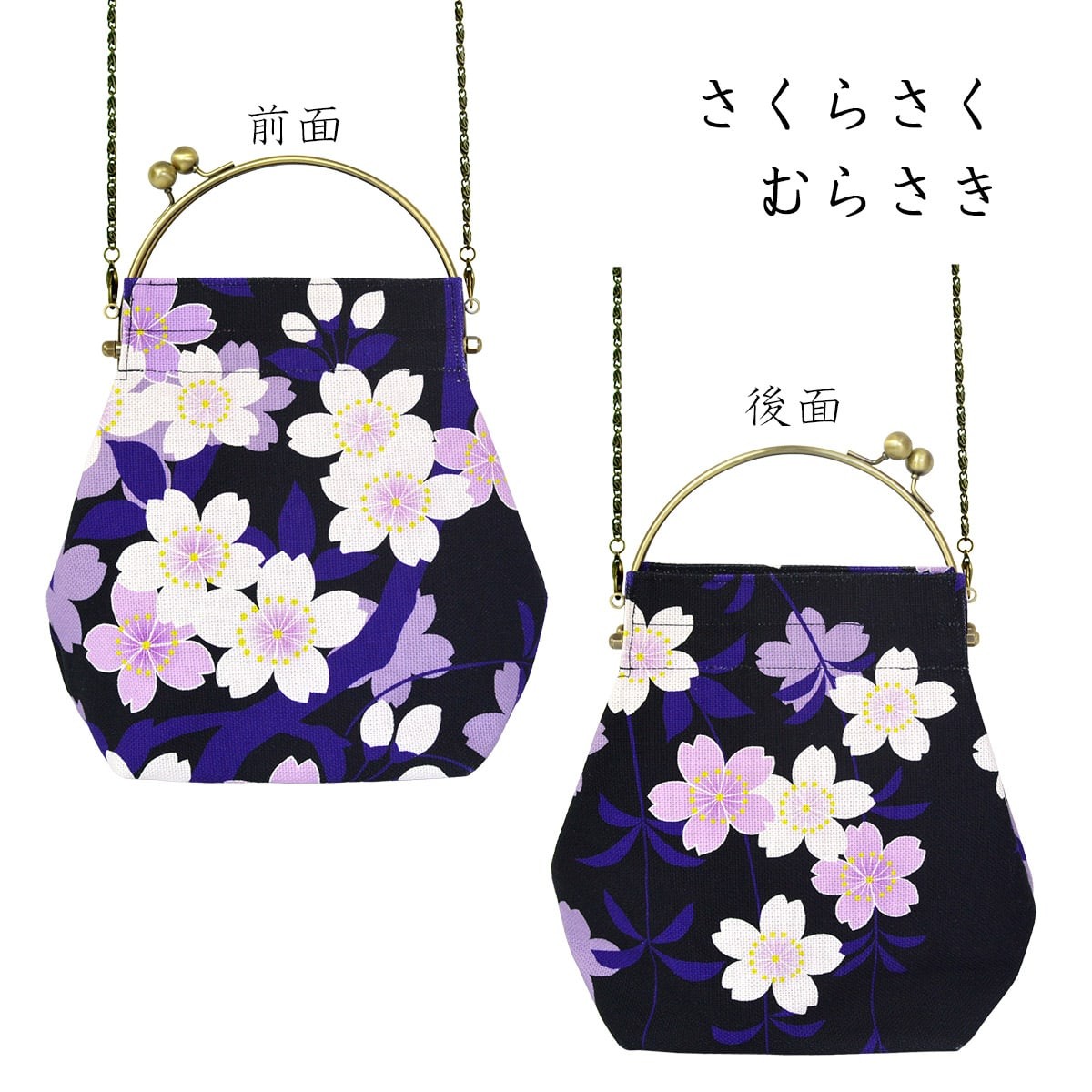 2WAYタイプのがま口ショルダーバッグ 亥之吉 ベンリーがま口 さくら