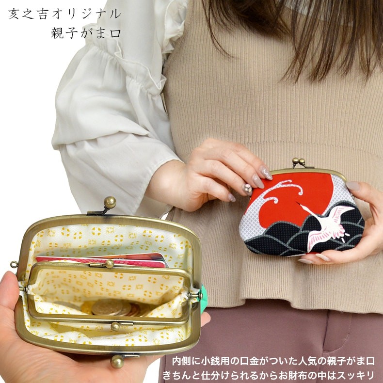 亥之吉 親子がま口 矢絣梅 小豆 抹茶 ミント がま口財布 小銭入れ カードも入る 和モダン 和柄 がま口 ウォレット コインケース 染め屋オリジナルプリント 京都
