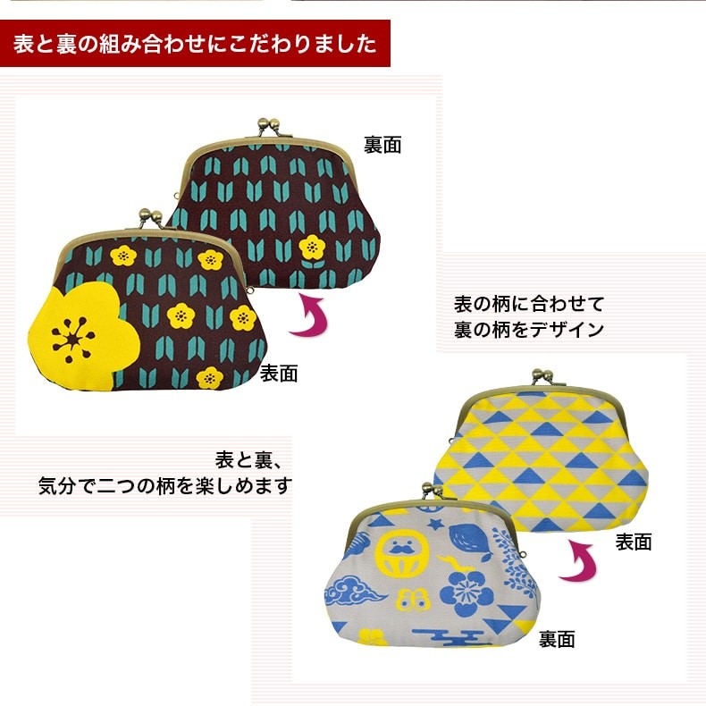 亥之吉親子がま口矢絣梅