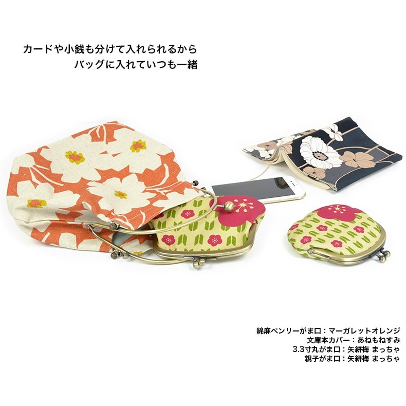 亥之吉親子がま口矢絣梅