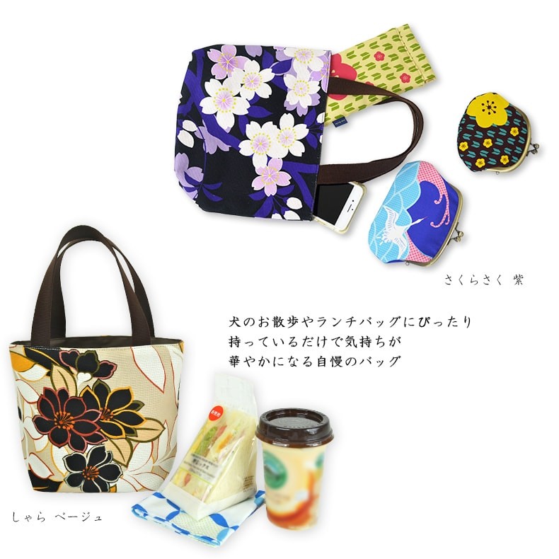亥之吉 ミニトートバッグ レディース さくらさく ピンク 紫 桜咲 お