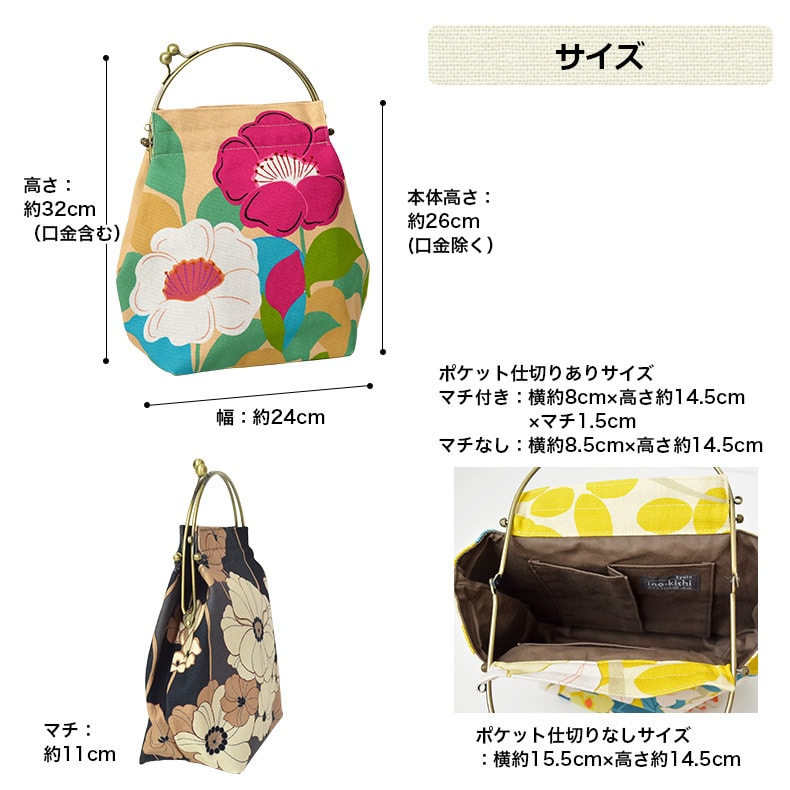 亥之吉ベンリーがま口大はなもゆ