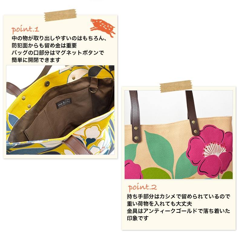 中トートバッグ てまりばな 手毬花 あじさい 紫陽花 トートバッグ