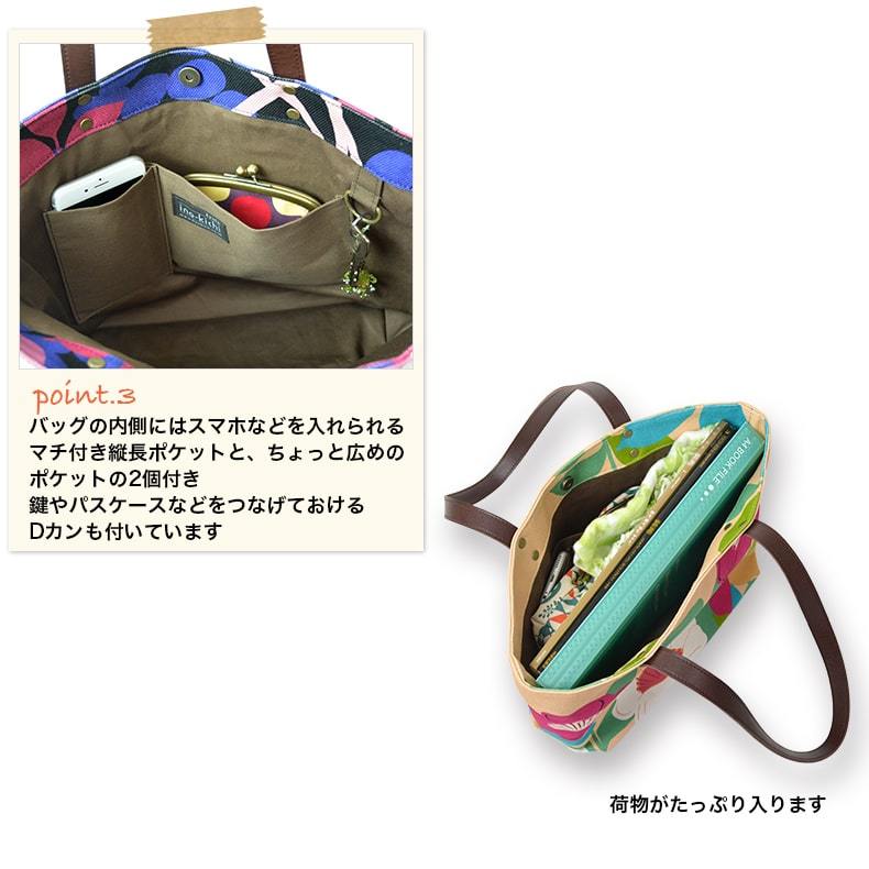 中トートバッグ てまりばな 手毬花 あじさい 紫陽花 トートバッグ