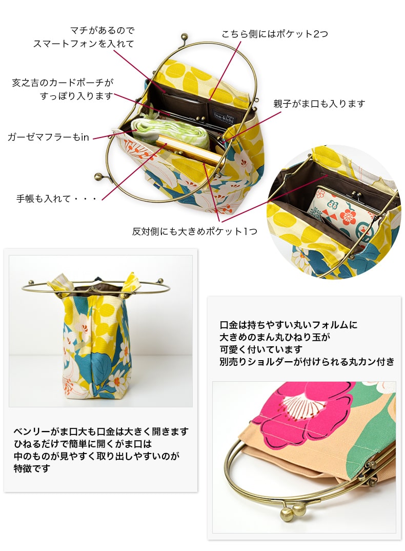 亥之吉ベンリーがま口大はなもゆ