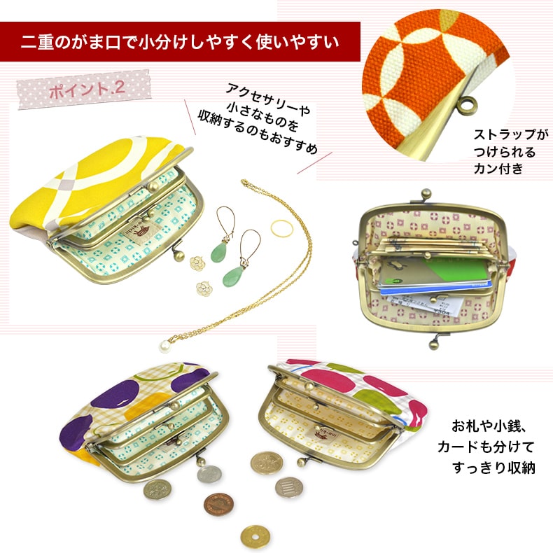 亥之吉親子がま口サークルランド
