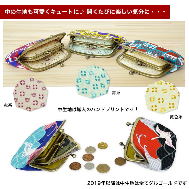 サクラ☆親子がま口、カードケース カードキャプターさくら」コレクション フラグメントケース