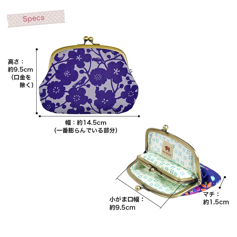 亥之吉親子がま口サークルランド