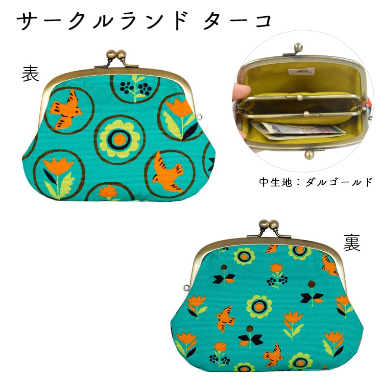 サクラ☆親子がま口、カードケース カードキャプターさくら」コレクション フラグメントケース