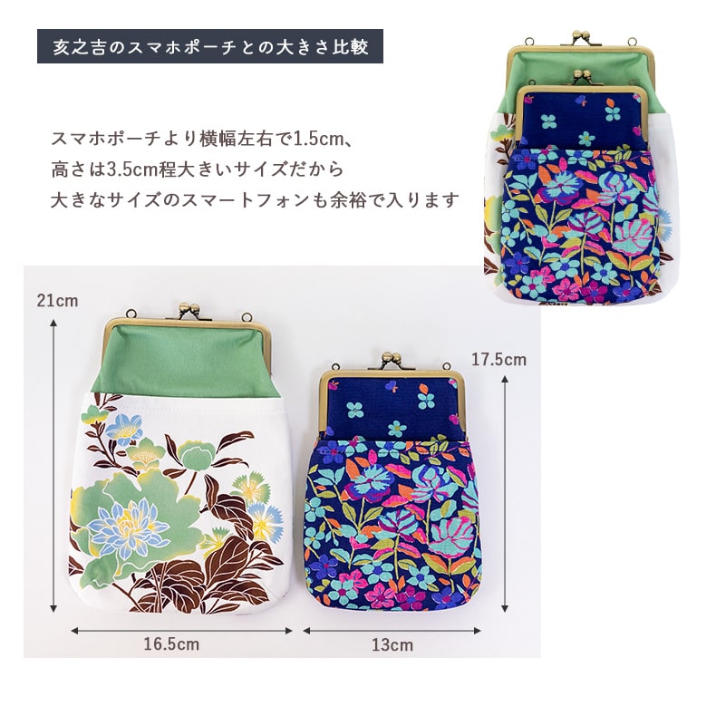 亥之吉4寸縦型ポシェットべにつばき