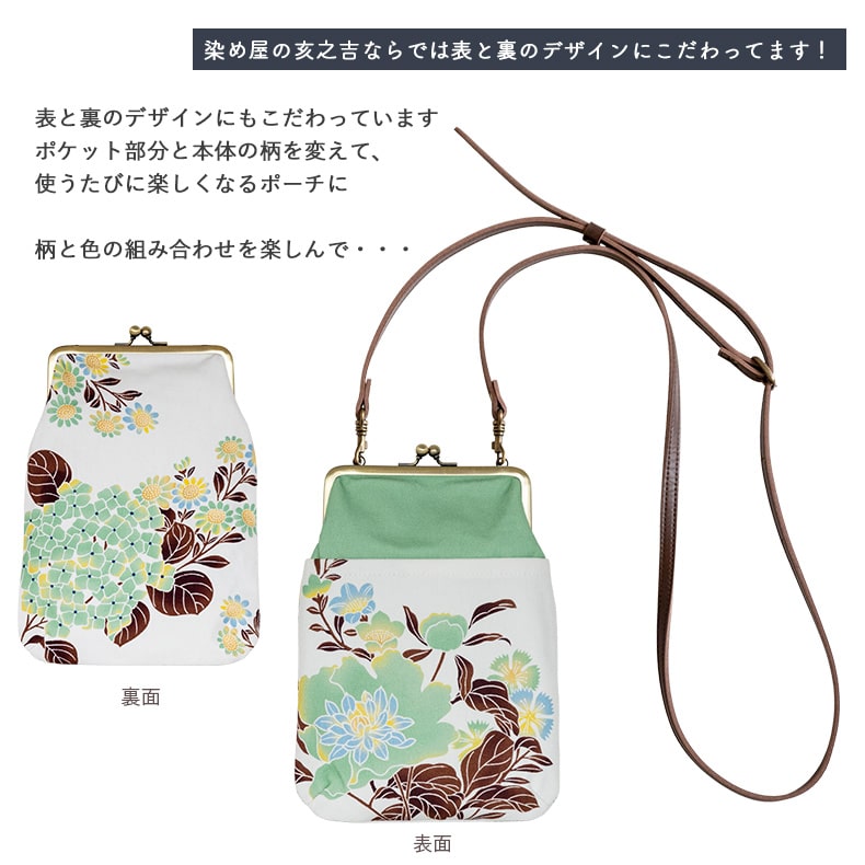 亥之吉4寸縦型ポシェットべにつばき