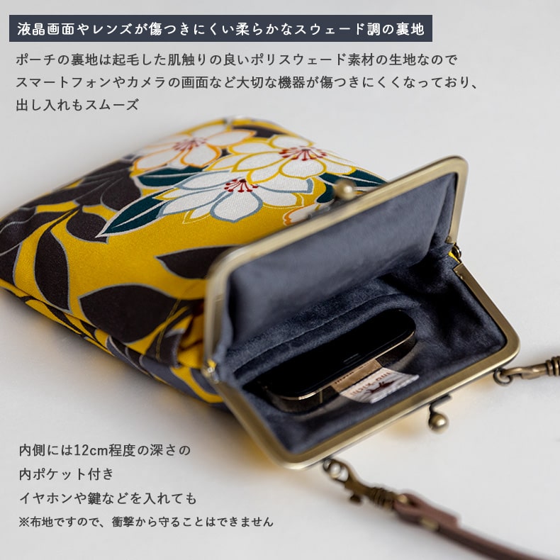 亥之吉4寸縦型ポシェットべにつばき