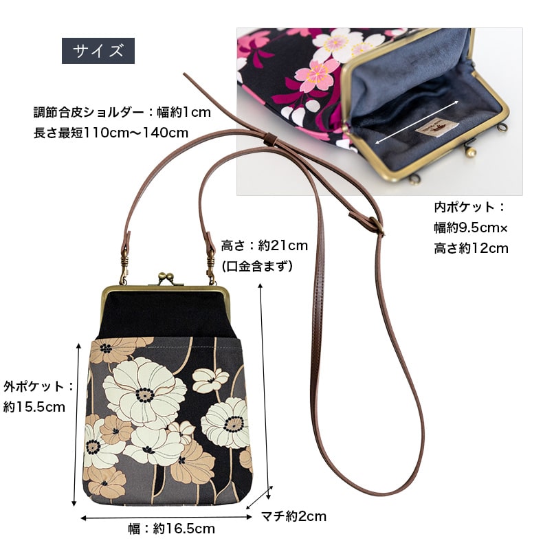 亥之吉4寸縦型ポシェットべにつばき