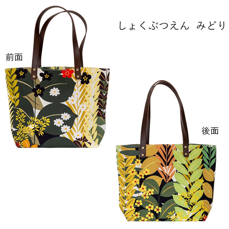 緊急お値下げ中 NAKAJIMAFES トートバッグ 緊急お値下げ中 NAKAJIMAFES トートバッグ