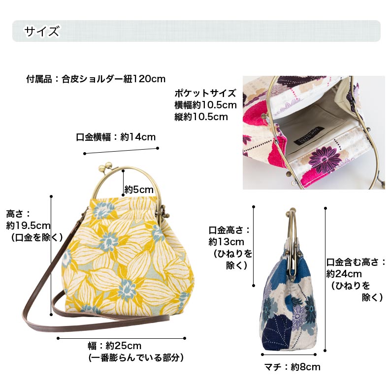 亥之吉 ふくらベンリーがま口 てっせん 芥子 紫 2WAYタイプのがま口