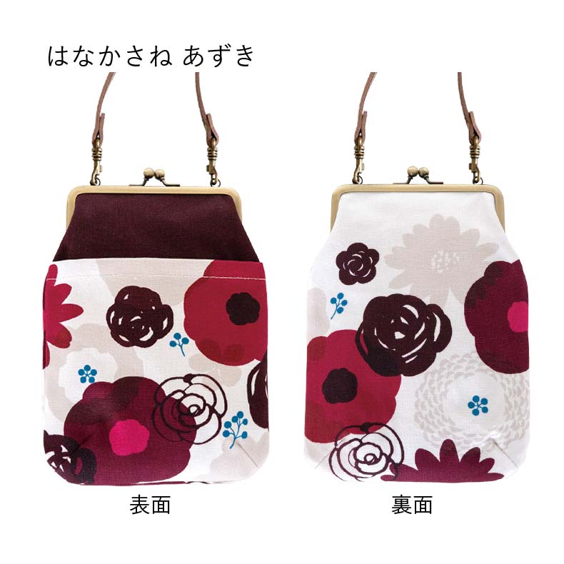 亥之吉 4寸縦型ポシェットがま口 はなかさね 花重ね ボタニカル 調節